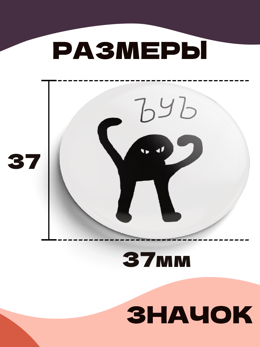 Значок 37 мм, Мем ъуъ, металлический, круглый, 006451