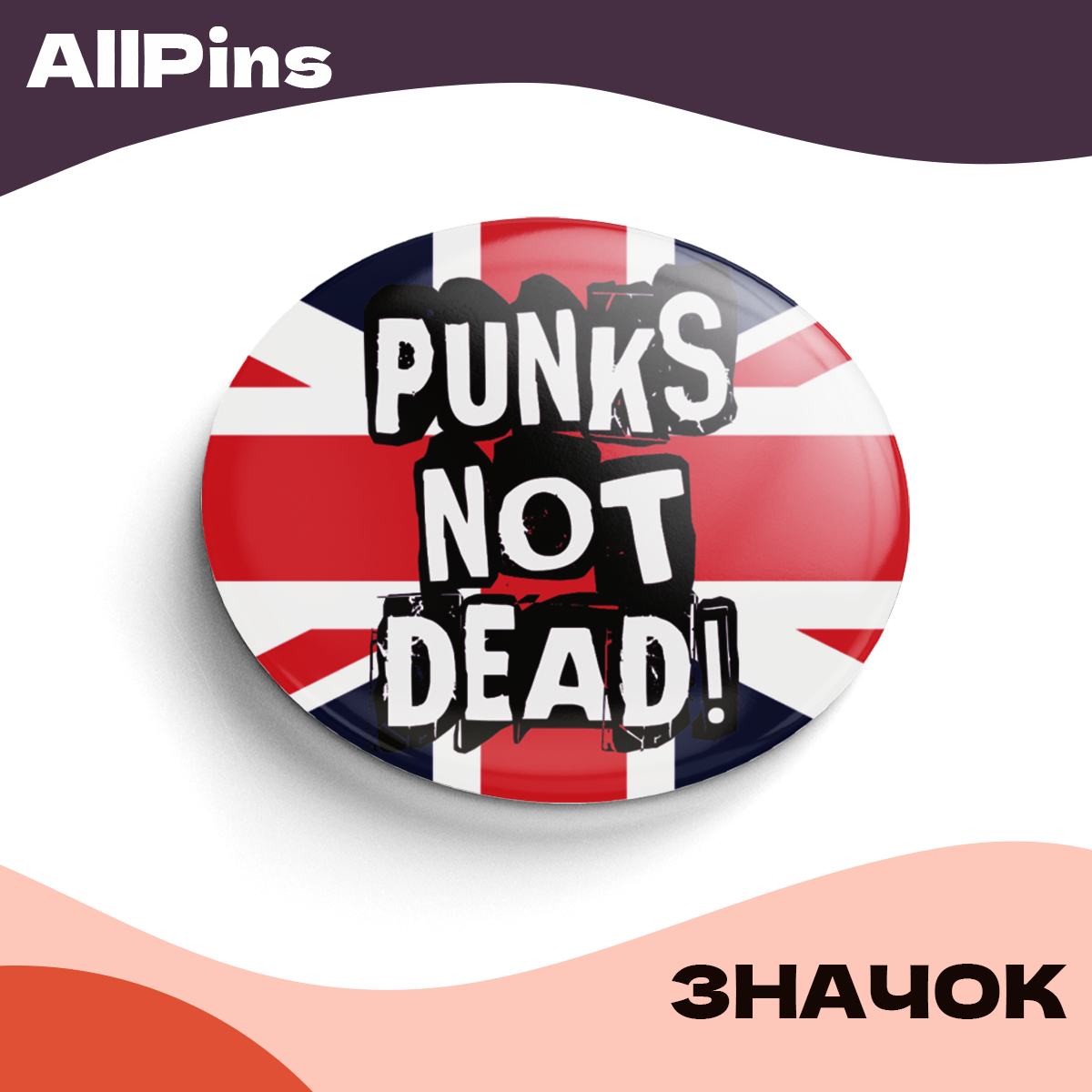 Значок 37 мм, Punks not dead! металлический, круглый, 006477