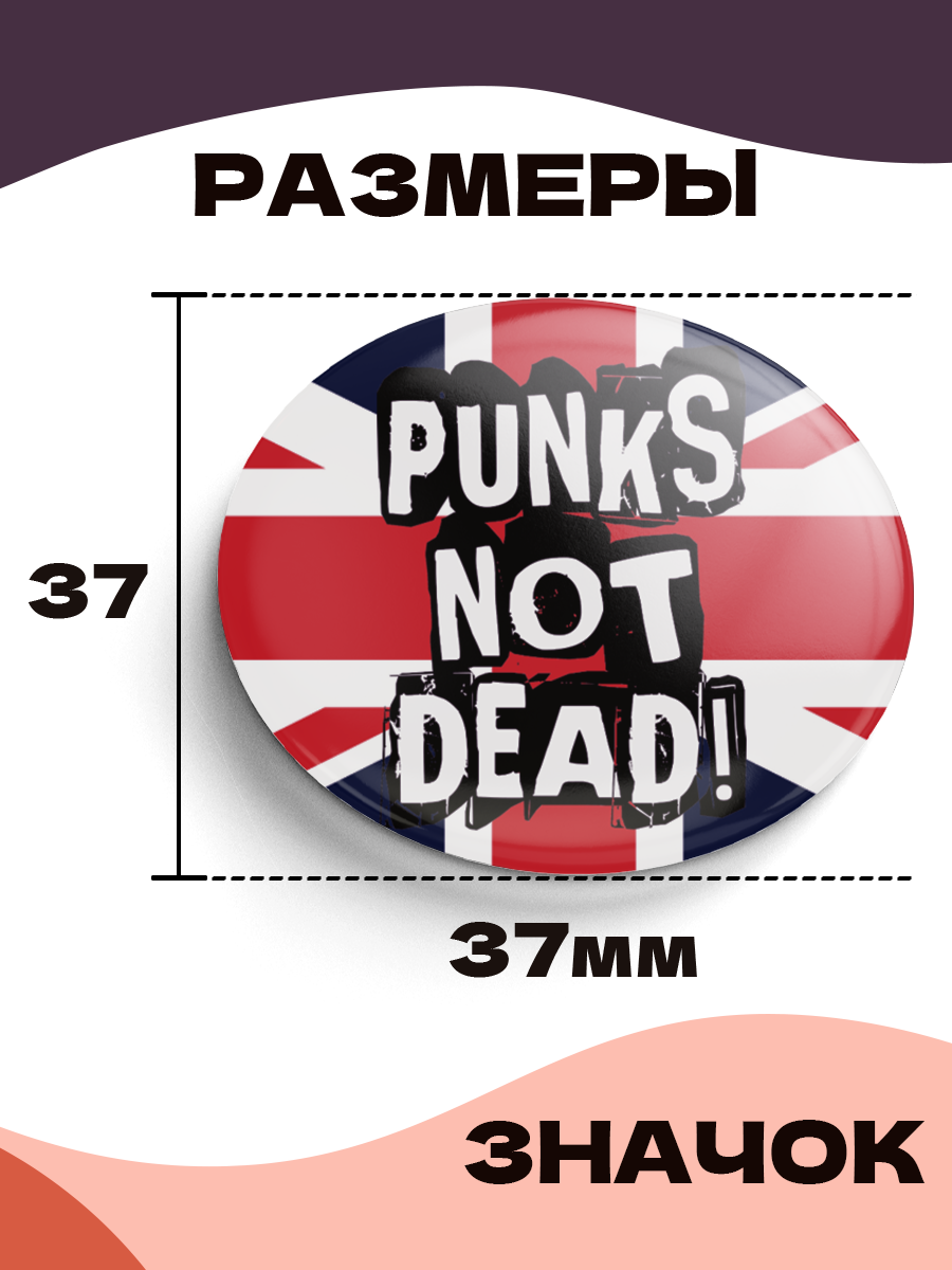 Значок 37 мм, Punks not dead! металлический, круглый, 006477