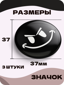 Значки на рюкзак, Надписи Буква Ю, Стиль, Злобный смайл, 3 шт, 37 мм, 006570