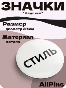 Значки на рюкзак, Надписи Буква Ю, Стиль, Злобный смайл, 3 шт, 37 мм, 006570