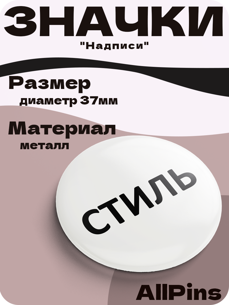 Значки на рюкзак, Надписи Буква Ю, Стиль, Злобный смайл, 3 шт, 37 мм, 006570